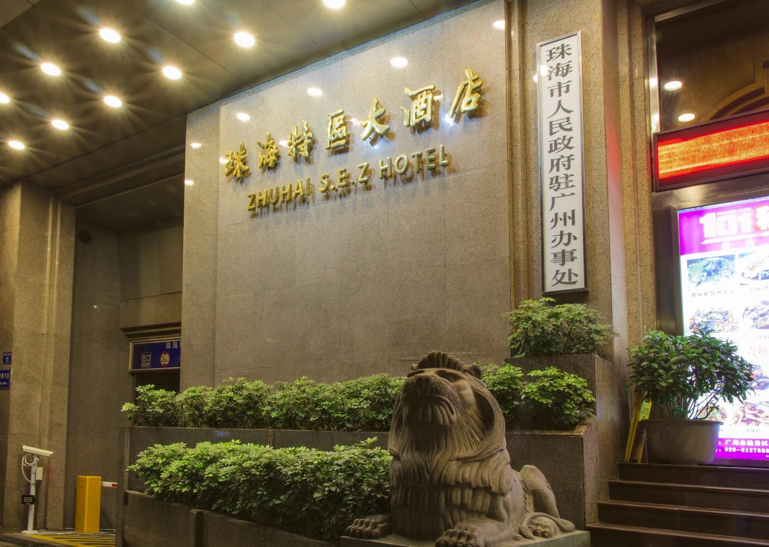 Guangzhou Zhuhai Special Economic Zone Hotel Exteriör bild