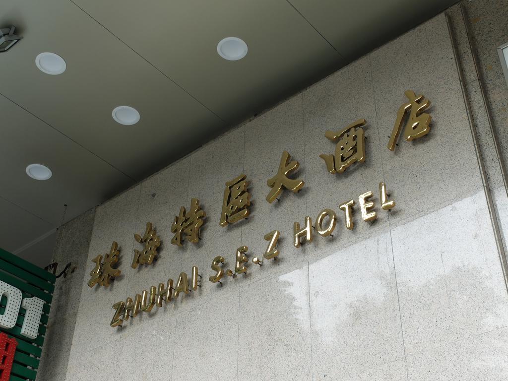 Guangzhou Zhuhai Special Economic Zone Hotel Exteriör bild